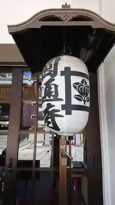 円通寺のその他建物