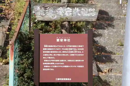 愛宕神社の歴史