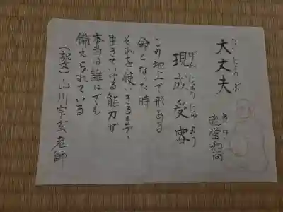 東光寺の{uncategorized: "未分類", other: "その他", undefined: "問題あり", building: "その他建物", grave: "お墓", sacred_gate: "鳥居", guardian: "狛犬", statue: "像", buddha: "仏像", history: "歴史", nature: "自然", garden: "庭園", animal: "動物", pagoda: "塔", temizu: "手水舎", mountain_gate: "山門・神門", sanctuary: "本殿・本堂", subordinate: "末社・摂社", art: "芸術", scenery: "景色", jizo: "地蔵", ema: "絵馬", goshuin: "御朱印", omikuji: "おみくじ", items: "授与品その他", amulet: "お守り", goshuincho: "御朱印帳", eats: "食事", festival: "お祭り", votive_dance: "神楽", shichigosan: "七五三参", wedding: "結婚式", experience: "体験その他", initially: "初詣", around: "周辺", anti_infection: "感染症対策"}
