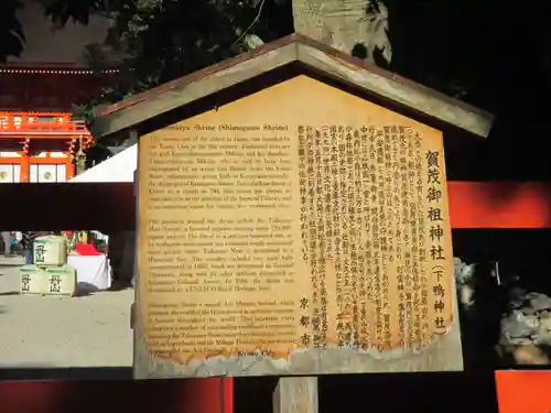 賀茂御祖神社（下鴨神社）(京都府)