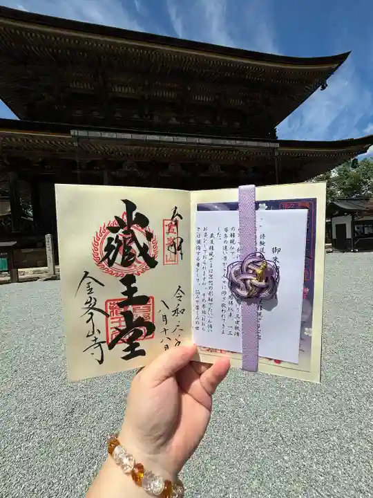 金峯山寺の授与品その他
