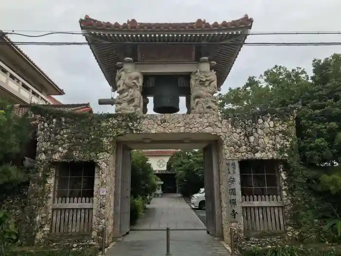 安国寺の山門