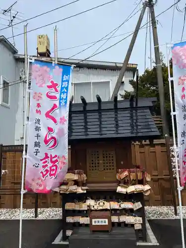 釧路八幡宮の末社・摂社