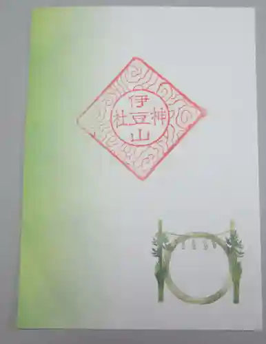 伊豆山神社 里宮(秋田県)