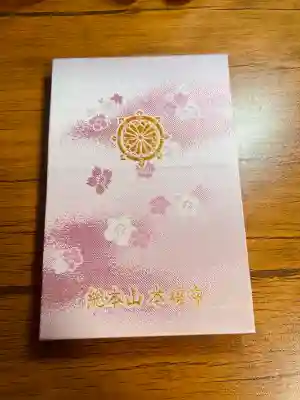 総本山　本福寺(佐賀県)