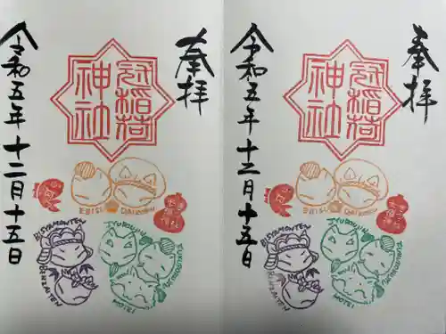 冠稲荷神社(群馬県)