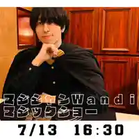 釧路一之宮 厳島神社のお祭り