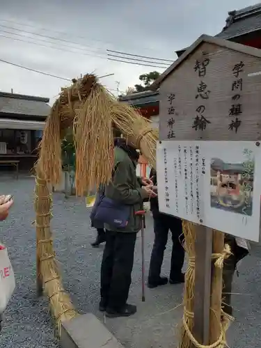宇治神社のその他建物