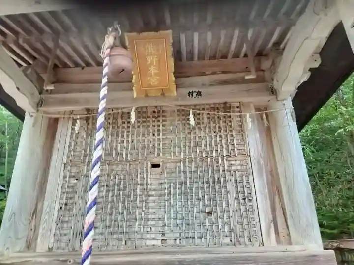 新宮熊野神社(福島県)
