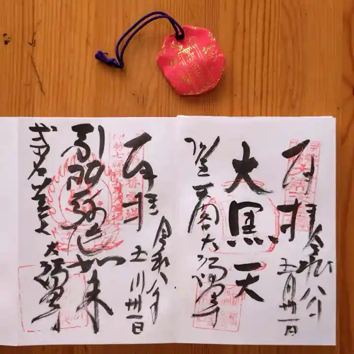 大福田寺(三重県)