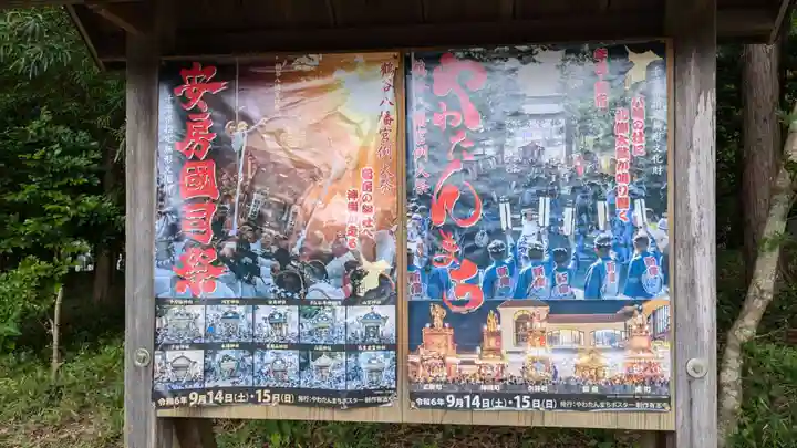 鶴谷八幡宮のお祭り