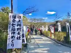 鶴岡八幡宮の建物その他