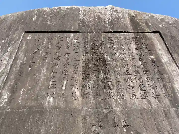 正眼寺(愛知県)