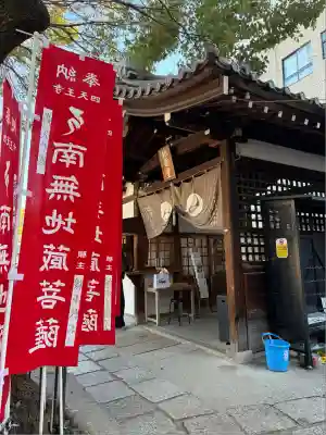 四天王寺(大阪府)
