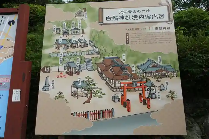 白鬚神社のその他建物