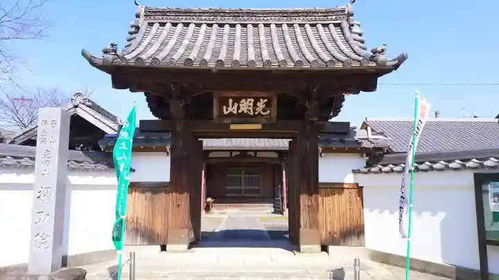 摂取院の山門・神門