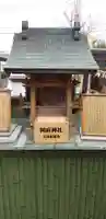 菊名神社の末社・摂社