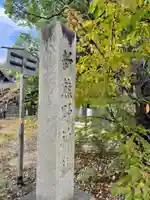 新熊野神社(京都府)