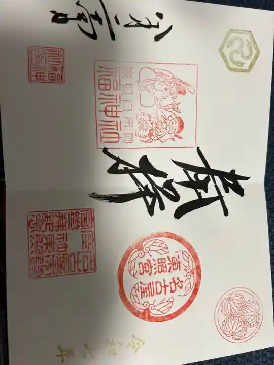 名古屋東照宮の御朱印