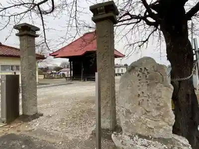 光伝寺(福島県)