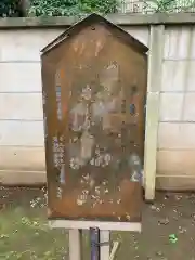 高円寺氷川神社の歴史