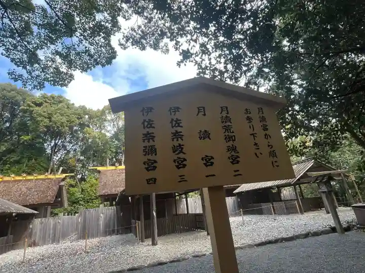 月夜見宮(豊受大神宮別宮)の{uncategorized: "未分類", other: "その他", undefined: "問題あり", building: "その他建物", grave: "お墓", sacred_gate: "鳥居", guardian: "狛犬", statue: "像", buddha: "仏像", history: "歴史", nature: "自然", garden: "庭園", animal: "動物", pagoda: "塔", temizu: "手水舎", mountain_gate: "山門・神門", sanctuary: "本殿・本堂", subordinate: "末社・摂社", art: "芸術", scenery: "景色", jizo: "地蔵", ema: "絵馬", goshuin: "御朱印", omikuji: "おみくじ", items: "授与品その他", amulet: "お守り", goshuincho: "御朱印帳", eats: "食事", festival: "お祭り", votive_dance: "神楽", shichigosan: "七五三参", wedding: "結婚式", experience: "体験その他", initially: "初詣", around: "周辺", anti_infection: "感染症対策"}