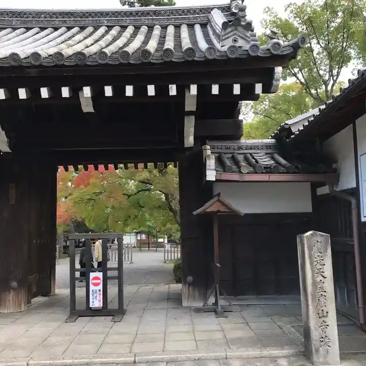 廬山寺(廬山天台講寺)の山門・神門