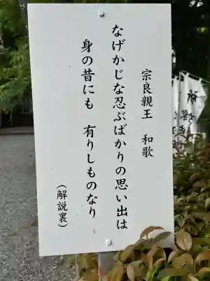 井伊谷宮(静岡県)