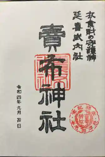 賣布神社(兵庫県)