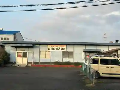 鷹日神社の{uncategorized: "未分類", other: "その他", undefined: "問題あり", building: "その他建物", grave: "お墓", sacred_gate: "鳥居", guardian: "狛犬", statue: "像", buddha: "仏像", history: "歴史", nature: "自然", garden: "庭園", animal: "動物", pagoda: "塔", temizu: "手水舎", mountain_gate: "山門・神門", sanctuary: "本殿・本堂", subordinate: "末社・摂社", art: "芸術", scenery: "景色", jizo: "地蔵", ema: "絵馬", goshuin: "御朱印", omikuji: "おみくじ", items: "授与品その他", amulet: "お守り", goshuincho: "御朱印帳", eats: "食事", festival: "お祭り", votive_dance: "神楽", shichigosan: "七五三参", wedding: "結婚式", experience: "体験その他", initially: "初詣", around: "周辺", anti_infection: "感染症対策"}