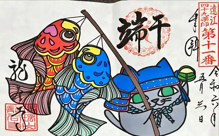 龍谷寺(静岡県)