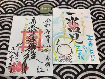 『一水四見』
人間にとっての海は、魚には住まい、海に集まる鳥にとっては食堂。
それらを天上から見ておられる仏様には宝石のように見える。
四つのうち、どれが正しい?
答えは、どれも。全て正しい。
価値観や考え方の違いは、それを否定し争えば苦しみが生まれ、受け入れる努力をすれば、安らぎが生まれる。
自分だけが正しいと決めつけず、相手の立場を認めてみよう、という教えを説いたお言葉です。
心に沁みますね🙏✨