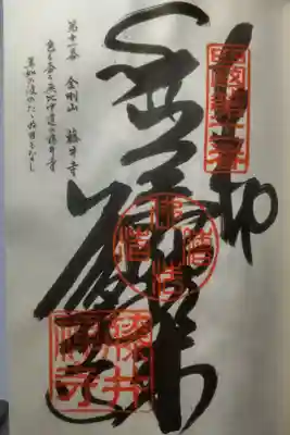 令和４年３月２３日参拝