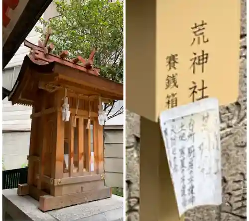 走水神社の末社・摂社