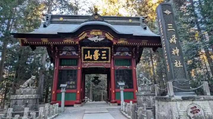 三峯神社の{uncategorized: "未分類", other: "その他", undefined: "問題あり", building: "その他建物", grave: "お墓", sacred_gate: "鳥居", guardian: "狛犬", statue: "像", buddha: "仏像", history: "歴史", nature: "自然", garden: "庭園", animal: "動物", pagoda: "塔", temizu: "手水舎", mountain_gate: "山門・神門", sanctuary: "本殿・本堂", subordinate: "末社・摂社", art: "芸術", scenery: "景色", jizo: "地蔵", ema: "絵馬", goshuin: "御朱印", omikuji: "おみくじ", items: "授与品その他", amulet: "お守り", goshuincho: "御朱印帳", eats: "食事", festival: "お祭り", votive_dance: "神楽", shichigosan: "七五三参", wedding: "結婚式", experience: "体験その他", initially: "初詣", around: "周辺", anti_infection: "感染症対策"}