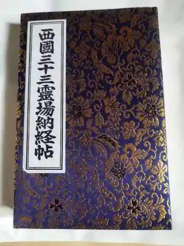 総持寺(大阪府)