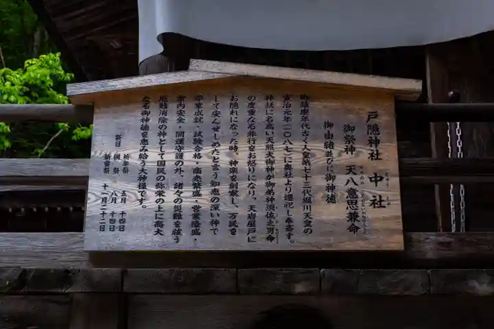 戸隠神社中社(長野県)