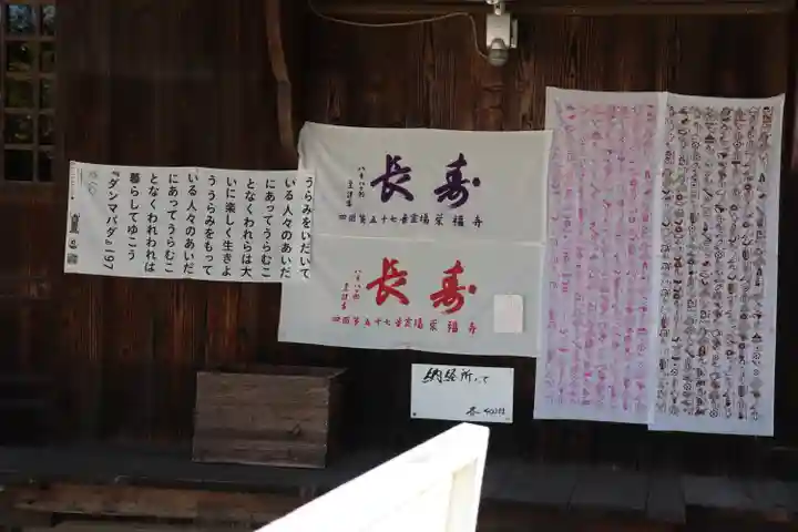 栄福寺のその他建物