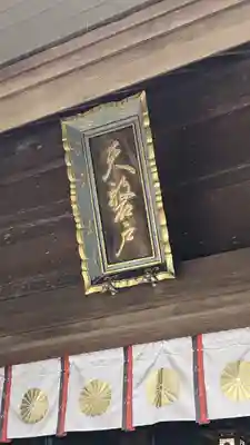 天岩戸神社のその他建物