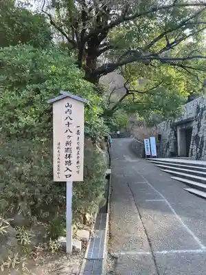 高幡不動尊　金剛寺(東京都)