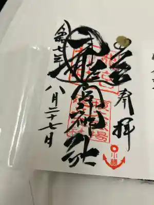 龍宮神社(北海道)