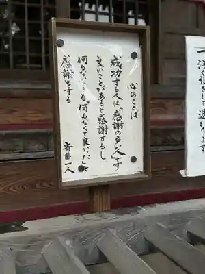 神炊館神社 ⁂奥州須賀川総鎮守⁂(福島県)