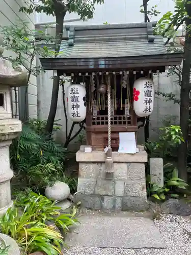 鹽竈神社(京都府)