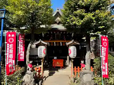 花園稲荷神社(東京都)
