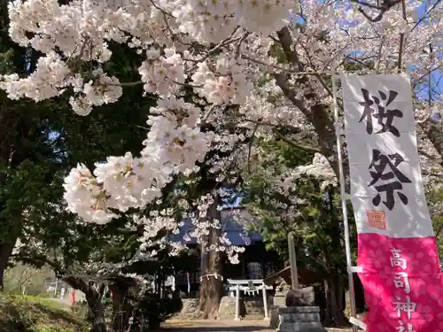 高司神社〜むすびの神の鎮まる社〜(福島県)