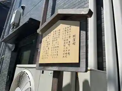 蛇窪神社(東京都)