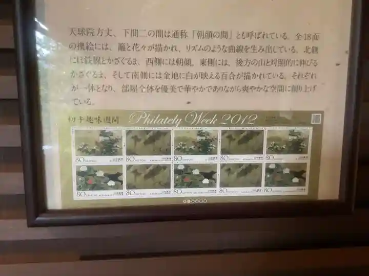 天球院(京都府)