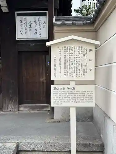 勝鬘寺(愛知県)