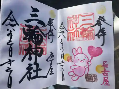 三輪神社の{uncategorized: "未分類", other: "その他", undefined: "問題あり", building: "その他建物", grave: "お墓", sacred_gate: "鳥居", guardian: "狛犬", statue: "像", buddha: "仏像", history: "歴史", nature: "自然", garden: "庭園", animal: "動物", pagoda: "塔", temizu: "手水舎", mountain_gate: "山門・神門", sanctuary: "本殿・本堂", subordinate: "末社・摂社", art: "芸術", scenery: "景色", jizo: "地蔵", ema: "絵馬", goshuin: "御朱印", omikuji: "おみくじ", items: "授与品その他", amulet: "お守り", goshuincho: "御朱印帳", eats: "食事", festival: "お祭り", votive_dance: "神楽", shichigosan: "七五三参", wedding: "結婚式", experience: "体験その他", initially: "初詣", around: "周辺", anti_infection: "感染症対策"}