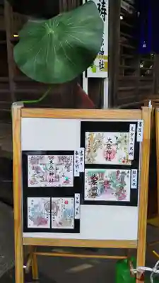 大宮・大原神社のその他建物